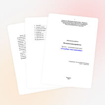 Игра «Голубые очи планеты»