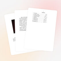 Игра «Голубые очи планеты»