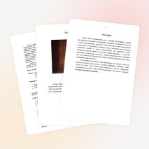 Игра «Голубые очи планеты»