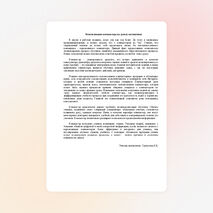 Использование компьютера на уроках математики