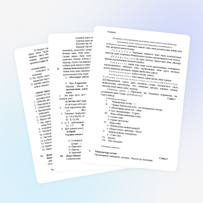 Химиялық элементтердің периодтық жүйесіндегі орны бойынша элементтің және оның қосылыстарының сипаттамасы