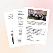 Игра «Голубые очи планеты»