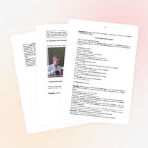 Игра «Голубые очи планеты»