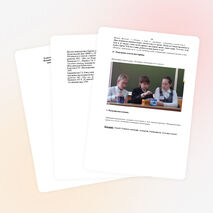 Игра «Голубые очи планеты»