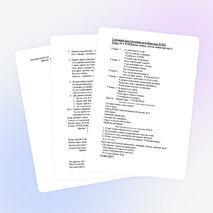 Сценарий выступления агитбригады ЮИД