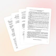 Классный час «Азбука толерантности»