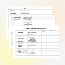 Тәрбия эшенең перспектив планы 2 класс