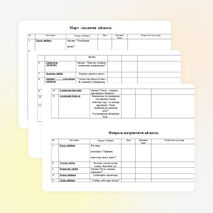 Тәрбия эшенең перспектив планы 2 класс