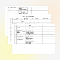 Тәрбия эшенең перспектив планы 2 класс