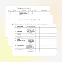 Тәрбия эшенең перспектив планы 2 класс