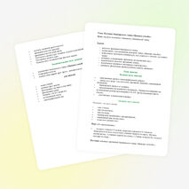 Конспект урока по хореографии по теме: «Изучение башкирского танца «Ирәндек сәскәһе»»