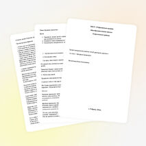 Проект внеурочного занятия «Клуб докторов здоровья» по теме: «Вредные привычки»