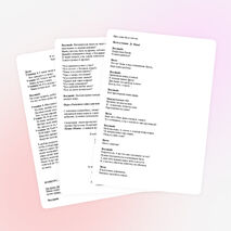 Сценарий внеклассного мероприятия «Единственной маме на свете»