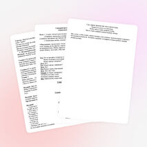 Сценарий внеклассного мероприятия «Единственной маме на свете»