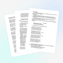 Конспект урока окружающего мира в 4 классе «После великой войны»