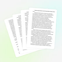 Статья «Проблема преемственности при обучении основам анализа в школе и вузе»