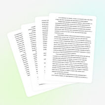 Статья «Проблема преемственности при обучении основам анализа в школе и вузе»