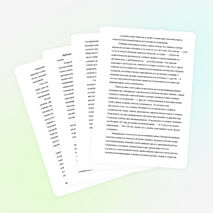 Статья «Проблема преемственности при обучении основам анализа в школе и вузе»