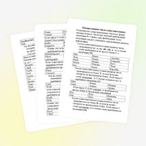 Памятка «Множественное число существительных»