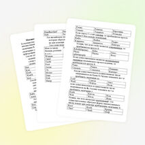 Памятка «Множественное число существительных»