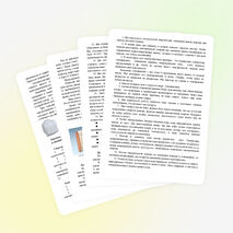 Факультативное занятие «Её величество - Энергия»