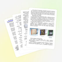 Факультативное занятие «Её величество - Энергия»