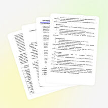 Факультативное занятие «Её величество - Энергия»