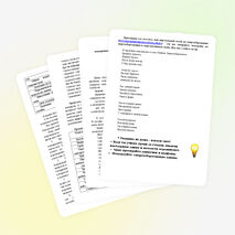 Факультативное занятие «Её величество - Энергия»