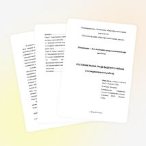 Исследовательская работа по теме: «Состояние рынка труда Вадского района»