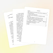 Исследовательская работа по теме: «Состояние рынка труда Вадского района»