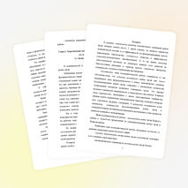 Исследовательская работа по теме: «Состояние рынка труда Вадского района»