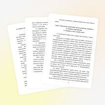 Исследовательская работа по теме: «Состояние рынка труда Вадского района»