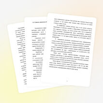 Исследовательская работа по теме: «Состояние рынка труда Вадского района»