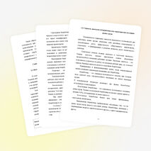 Исследовательская работа по теме: «Состояние рынка труда Вадского района»