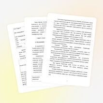 Исследовательская работа по теме: «Состояние рынка труда Вадского района»