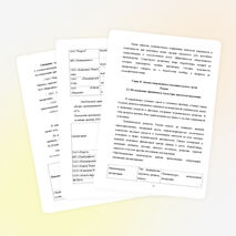 Исследовательская работа по теме: «Состояние рынка труда Вадского района»