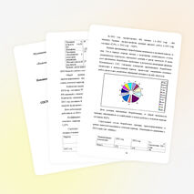 Исследовательская работа по теме: «Состояние рынка труда Вадского района»