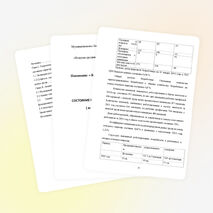 Исследовательская работа по теме: «Состояние рынка труда Вадского района»