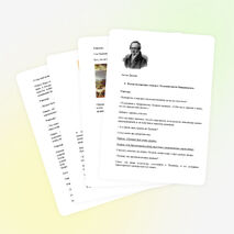 Тема: «Портретное описание. Портрет А.С. Пушкина кисти О.А. Кипренского» Урок развития речи. Сочинение