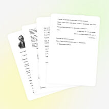 Тема: «Портретное описание. Портрет А.С. Пушкина кисти О.А. Кипренского» Урок развития речи. Сочинение