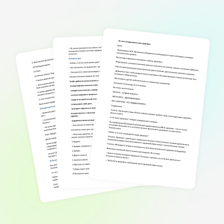 Внеклассное мероприятие «Из чего складывается наше здоровье»