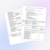 Методическая разработка урока по немецкому языку по теме «Путешествие по городам Германии» для учащихся 7 классов