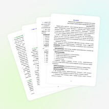 «Внедрение здоровьесберегающих технологий при чтении художественных и фольклорных текстов»