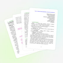 «Внедрение здоровьесберегающих технологий при чтении художественных и фольклорных текстов»