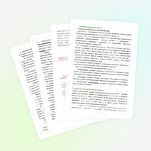 «Внедрение здоровьесберегающих технологий при чтении художественных и фольклорных текстов»