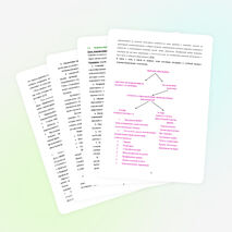 «Внедрение здоровьесберегающих технологий при чтении художественных и фольклорных текстов»