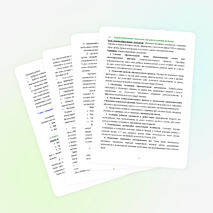 «Внедрение здоровьесберегающих технологий при чтении художественных и фольклорных текстов»