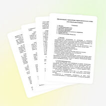 Организация и проведение туристического слета для детей школьников