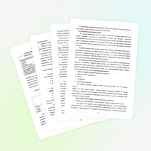 «Внедрение здоровьесберегающих технологий при чтении художественных и фольклорных текстов»