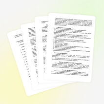 Организация и проведение туристического слета для детей школьников